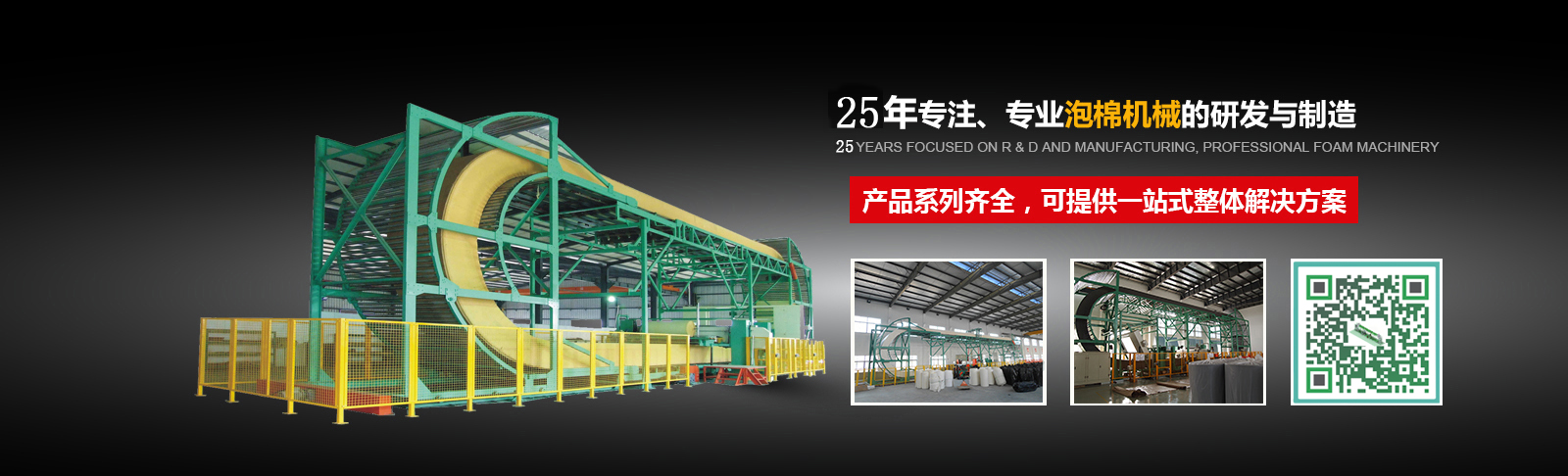 產品欄目頁廣告Banner